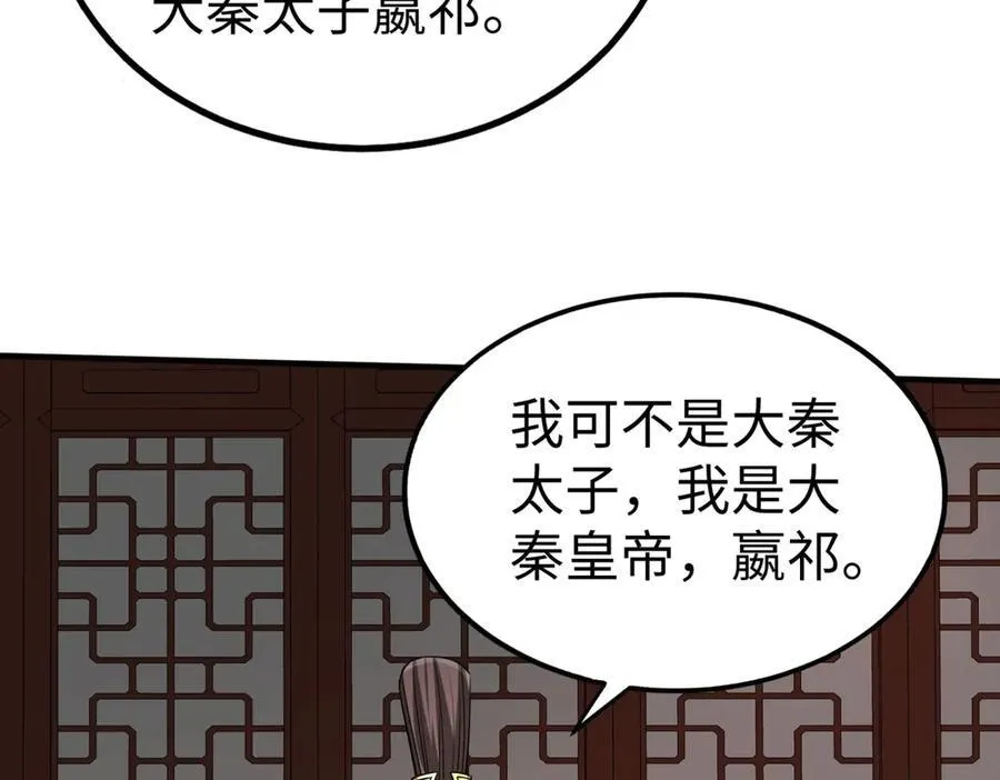 大秦成为始皇横扫世界漫画,第140话 天阶神兵！一人横推护龙山庄！2图