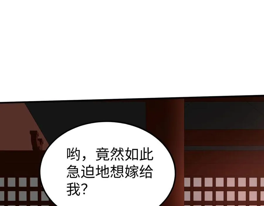 秦始皇之子杀敌升级成神漫画免费漫画,第140话 天阶神兵！一人横推护龙山庄！2图