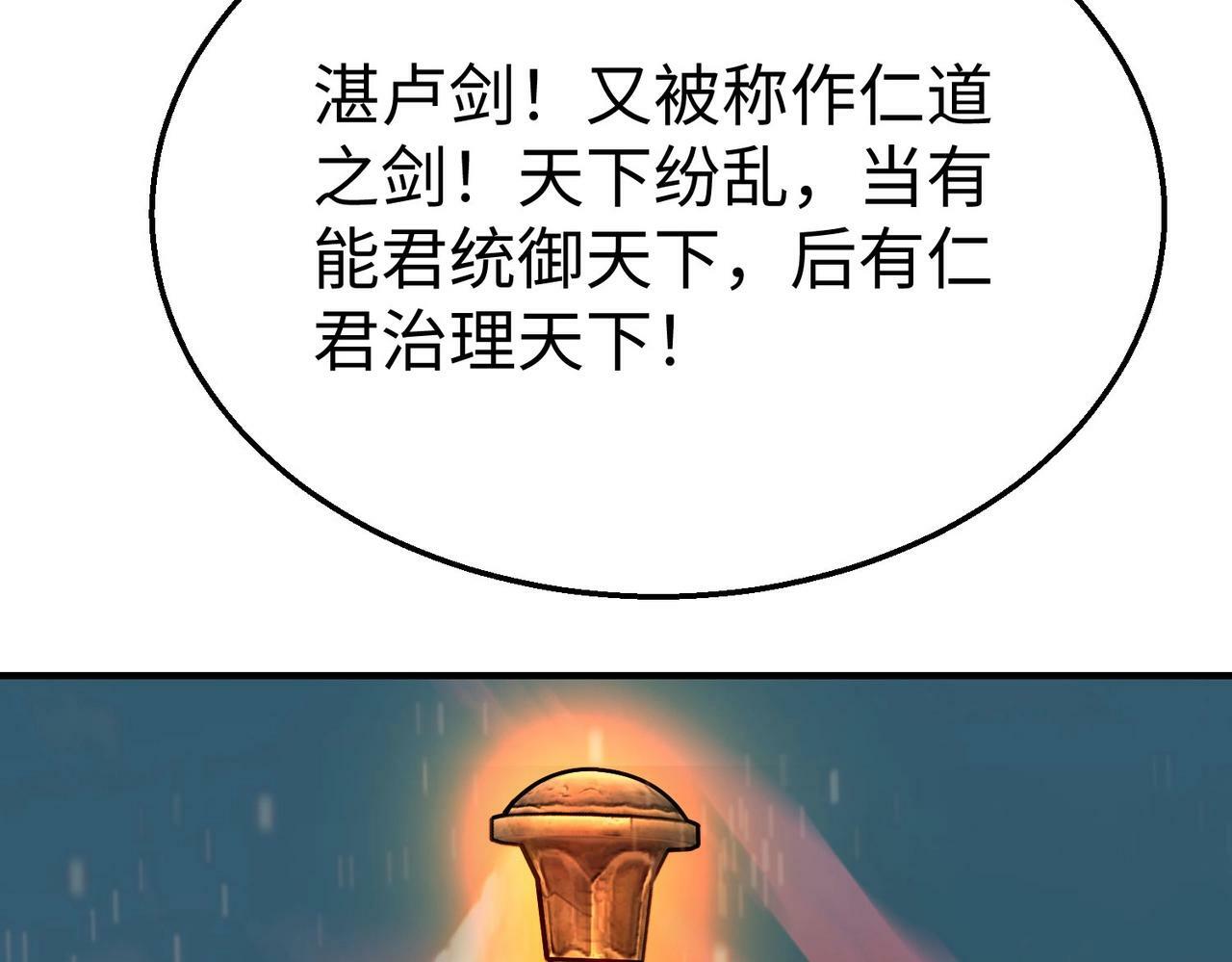大秦：始皇之子杀敌升级成神漫画,第55话 赵祁出马！公子扶苏也不行了！2图