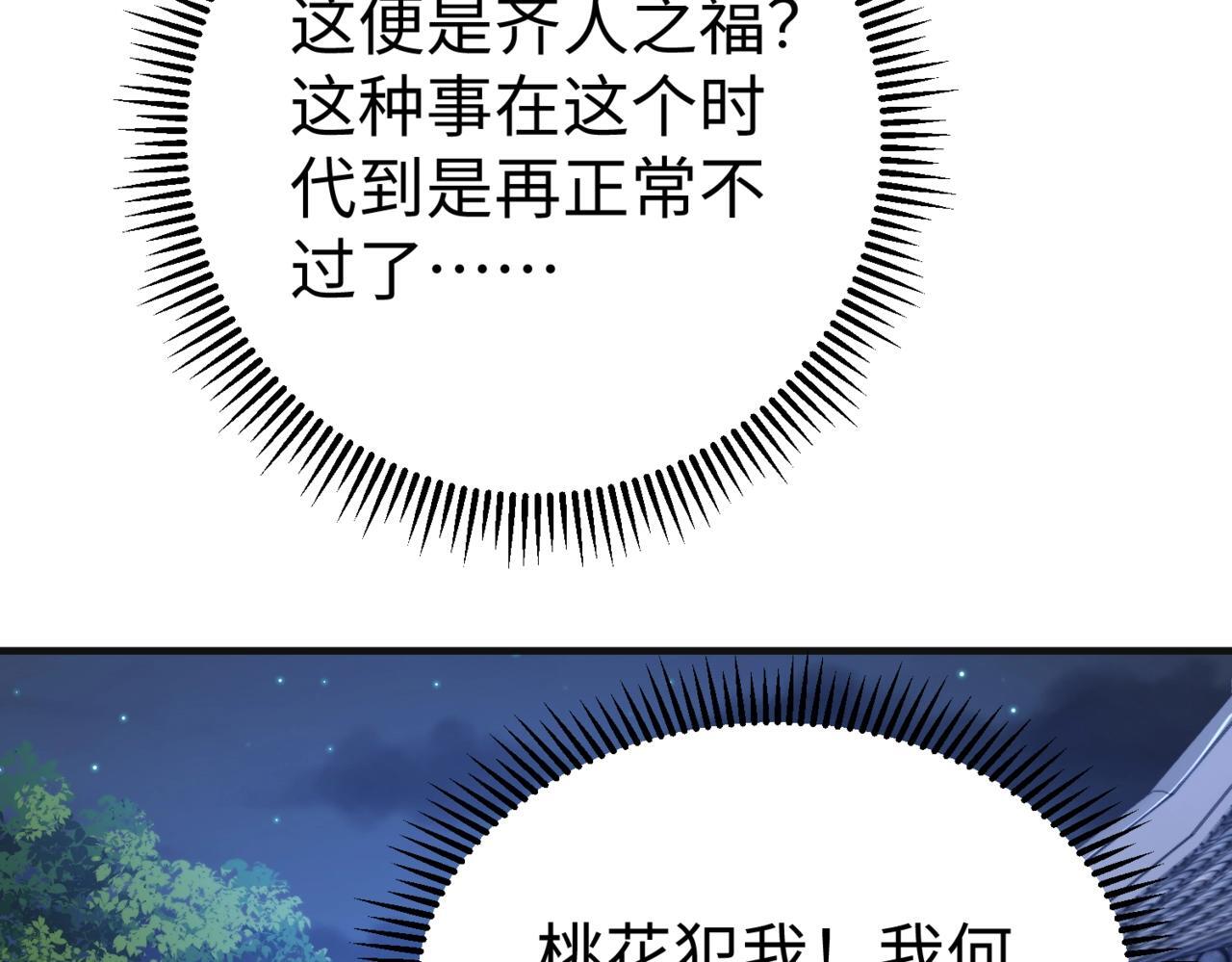 秦始皇之子杀敌升级成神漫画,第71话 若不是我引黄河水，哪有三晋归秦？1图