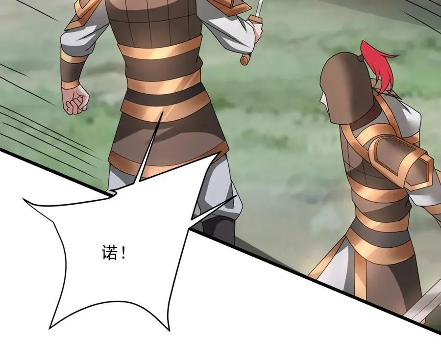 大秦：始皇之子杀敌升级成神漫画,第150话 邪马台女王？看朕来降服你！1图