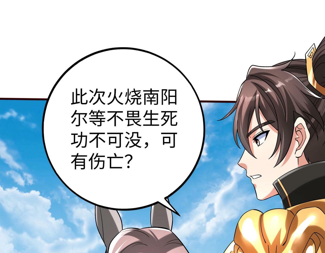 大秦：始皇之子杀敌升级成神漫画,第36话 赵祁的身世？！2图