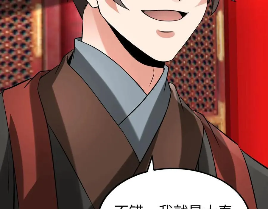 大秦：始皇之子杀敌升级成神漫画,第143话 你叫刘邦？2图