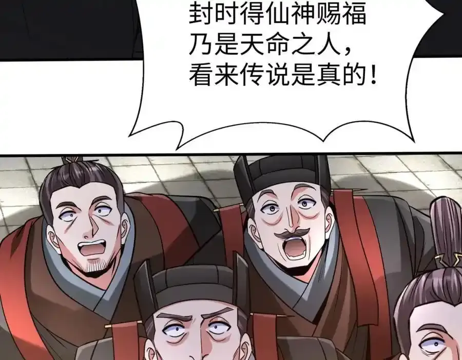 秦始皇之子杀敌升级成神漫画,第117话 起丹炉，传神术！2图