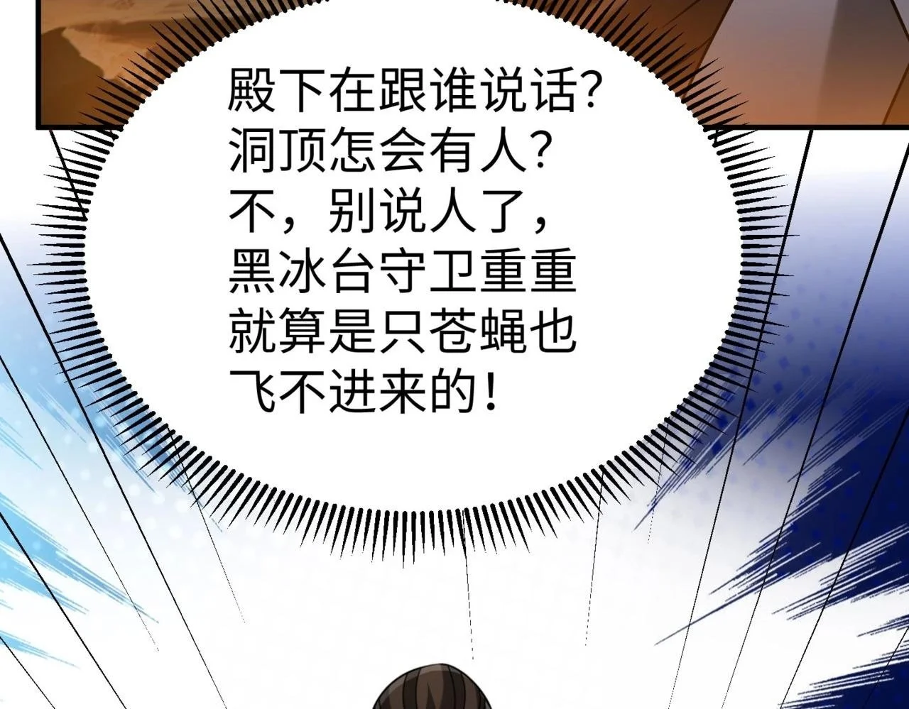 一口气看完大秦漫画10小时漫画,第102话 二圣临朝？我也成了千古一帝？！2图