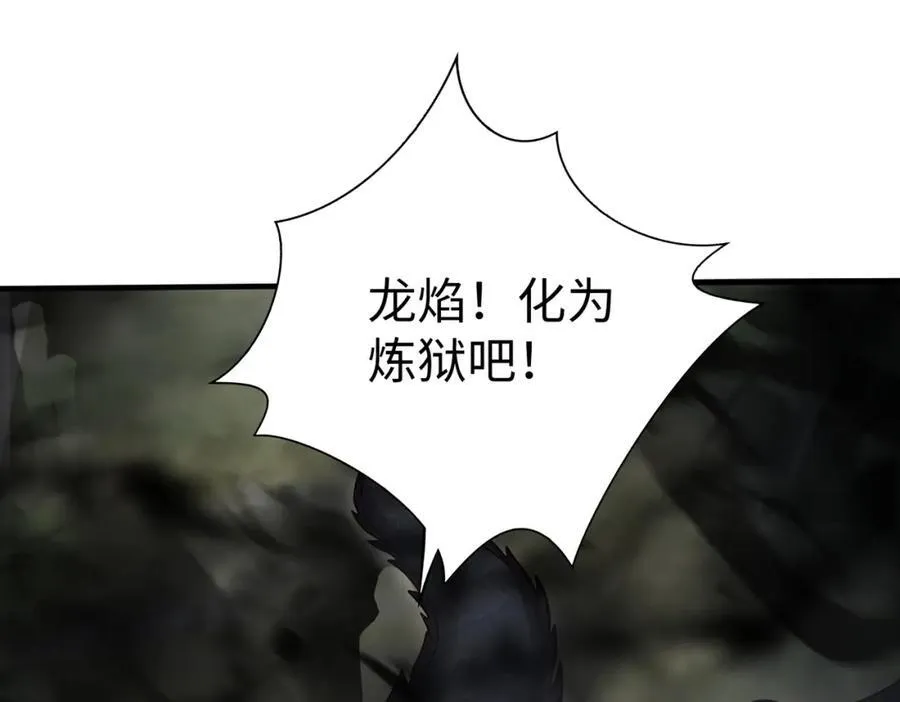 大秦毒计白玄漫画,第131话 舍利输迦！你还不配做我的对手！2图