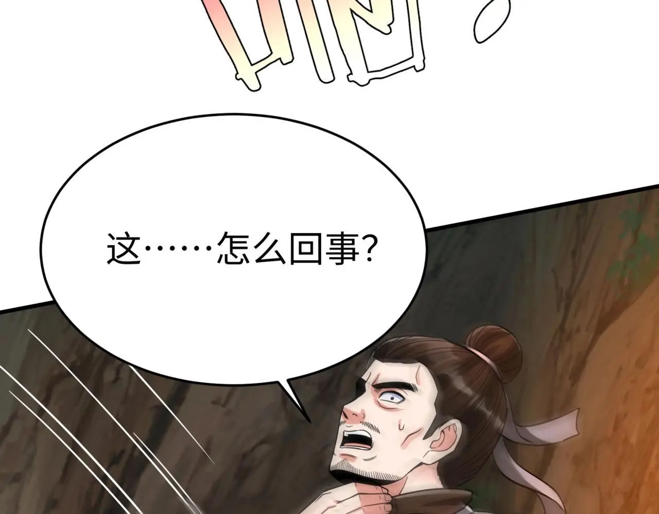 一口气看完大秦漫画10小时漫画,第102话 二圣临朝？我也成了千古一帝？！1图