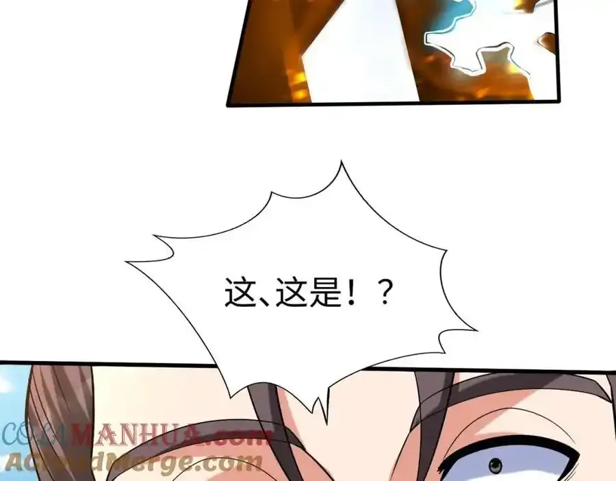 秦始皇之子杀敌升级成神漫画,第117话 起丹炉，传神术！1图