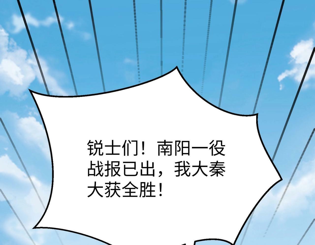 大秦毒计白玄漫画,第37话 嬴政当年的屈辱，今日百倍奉还！1图
