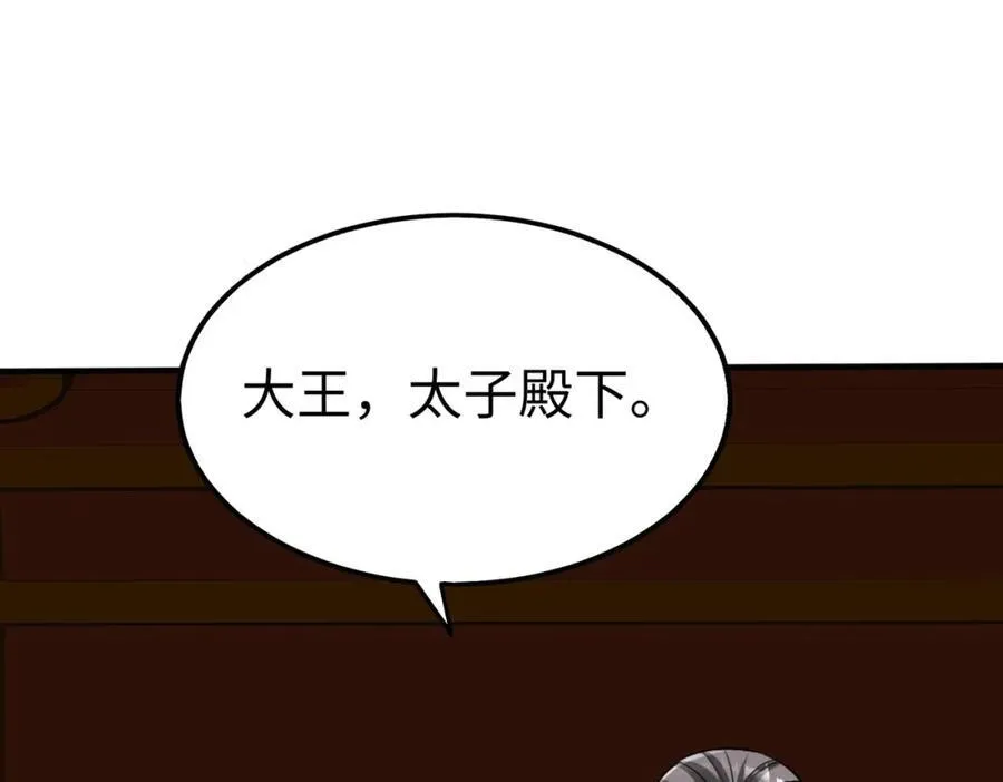 大秦之始皇重生漫画,第121话 异族！你们好日子到头了！1图