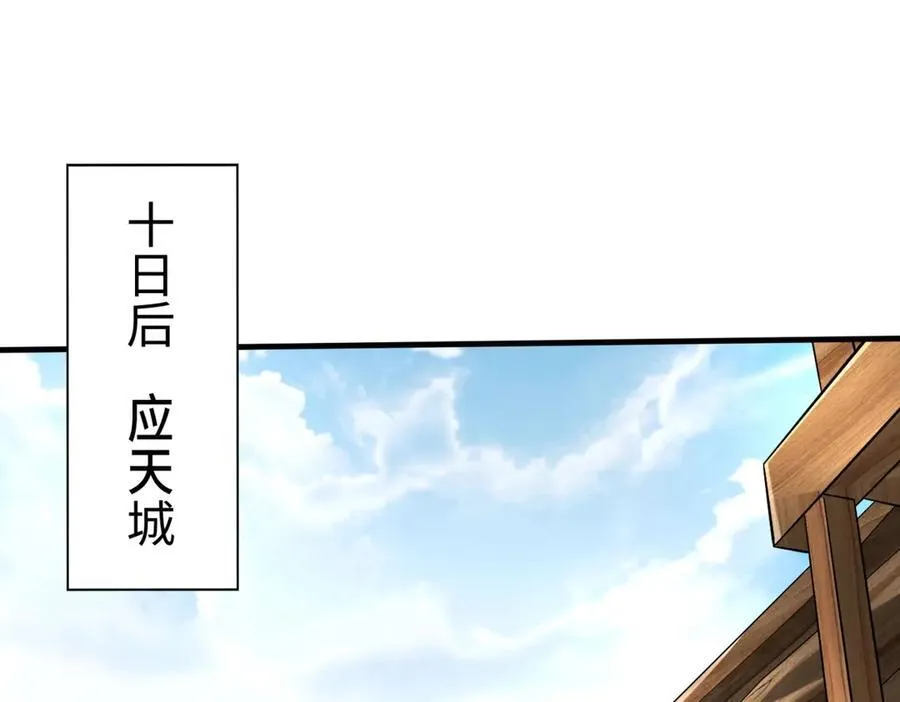 大秦：始皇之子杀敌升级成神漫画,第145话 这可不是普通的玩意！2图