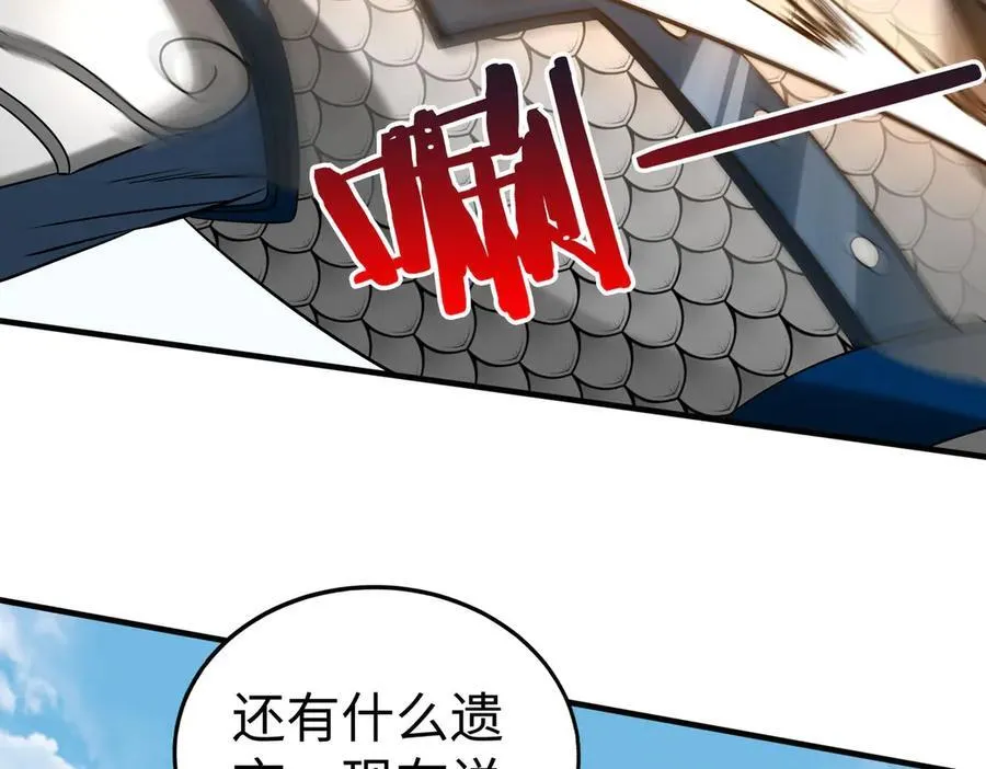 大秦：始皇之子杀敌升级成神漫画,第146话 嘉靖帝想炼丹？这个我可太会了！2图