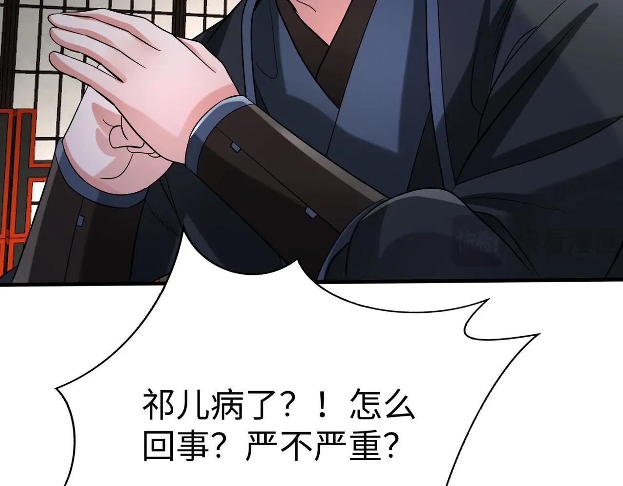 大秦：始皇之子杀敌升级成神漫画,第80话 如此奸人，我还有大用！1图