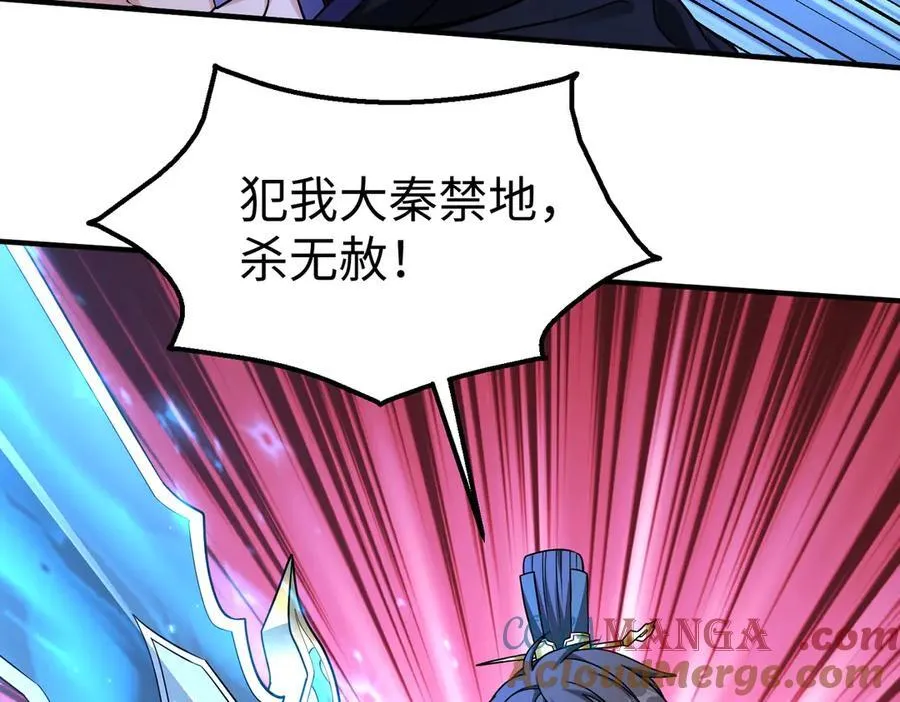 大秦毒计白玄漫画,第142话 杀神白起武魂登场！大明亡了！1图