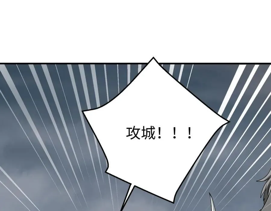 大秦：始皇之子杀敌升级成神漫画,第122话 荆州急报！司马睿你挺稳啊！2图