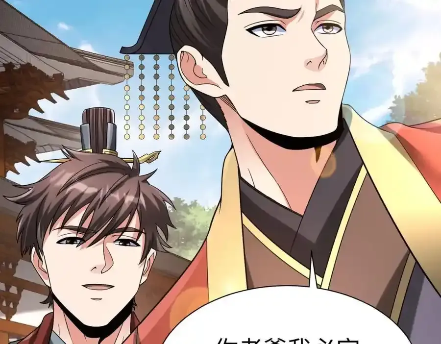 秦始皇之子小说漫画,第117话 起丹炉，传神术！2图
