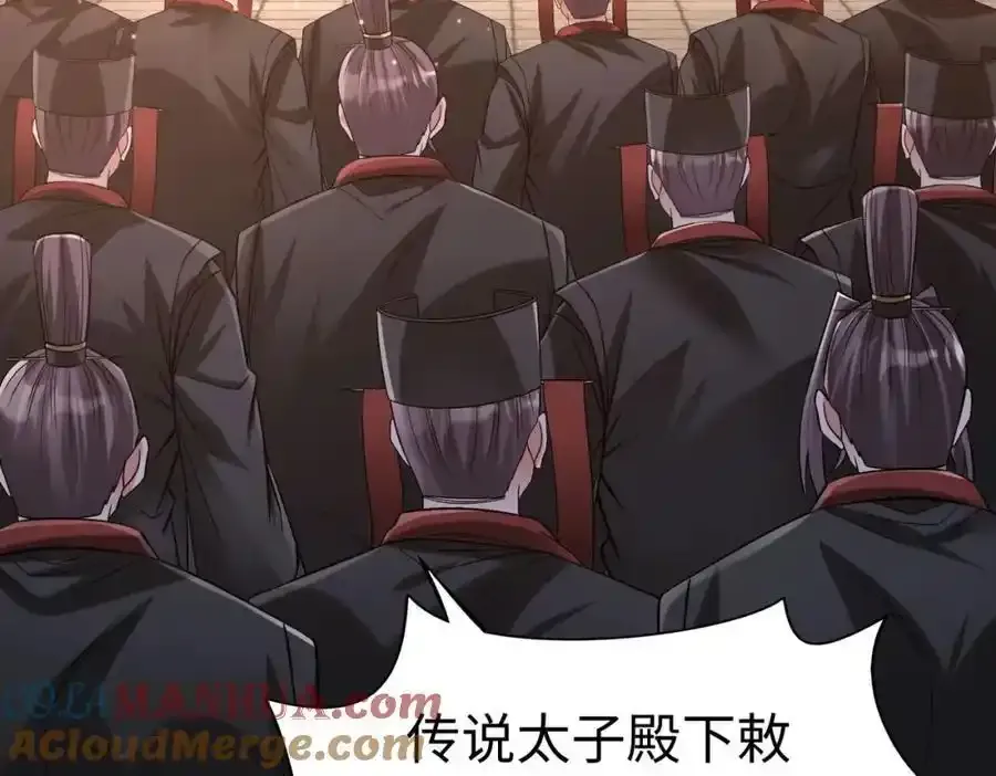 秦始皇之子杀敌升级成神漫画,第117话 起丹炉，传神术！1图
