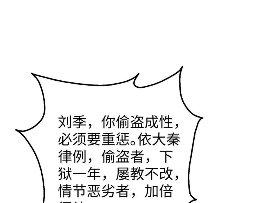 大秦始皇之子杀敌升级成神赵祁漫画,第126话 泰山封禅，项羽竟然没死？！1图