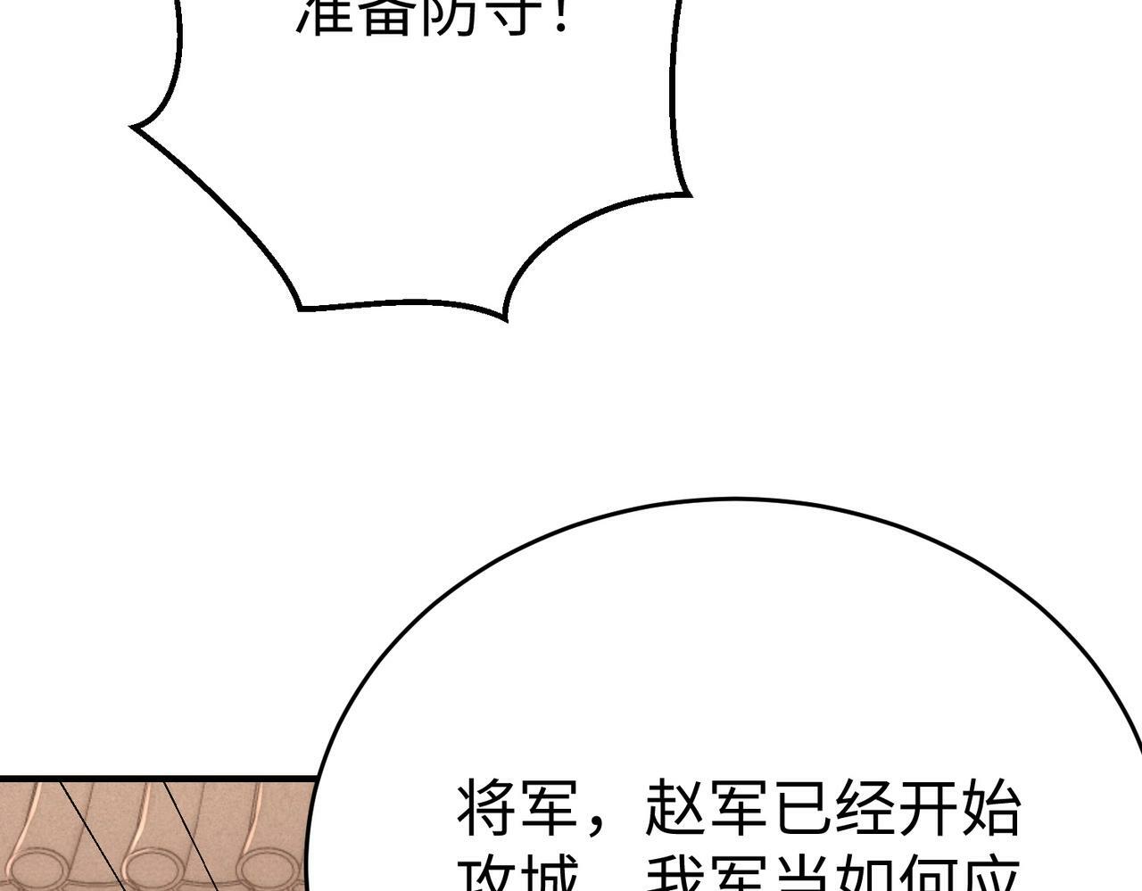 大秦：始皇之子杀敌升级成神漫画,第45话 一箭破城！赵祁杀疯！1图