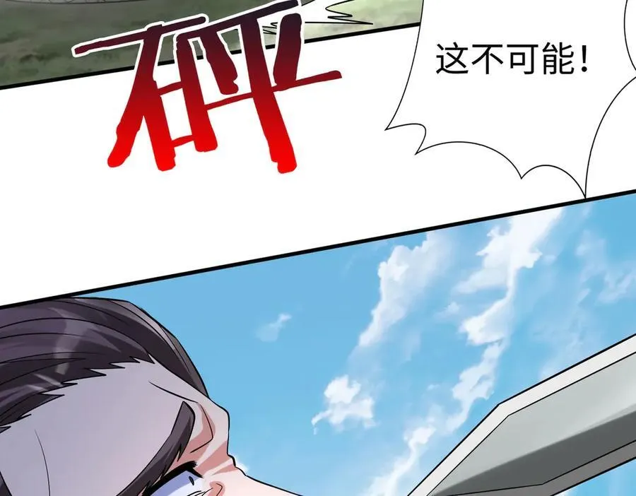 大秦：始皇之子杀敌升级成神漫画,第146话 嘉靖帝想炼丹？这个我可太会了！1图