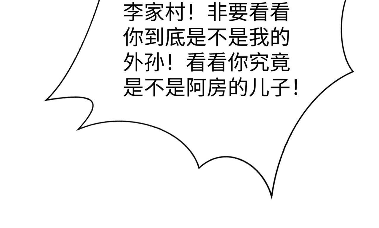 大秦：始皇之子杀敌升级成神漫画,第37话 嬴政当年的屈辱，今日百倍奉还！1图
