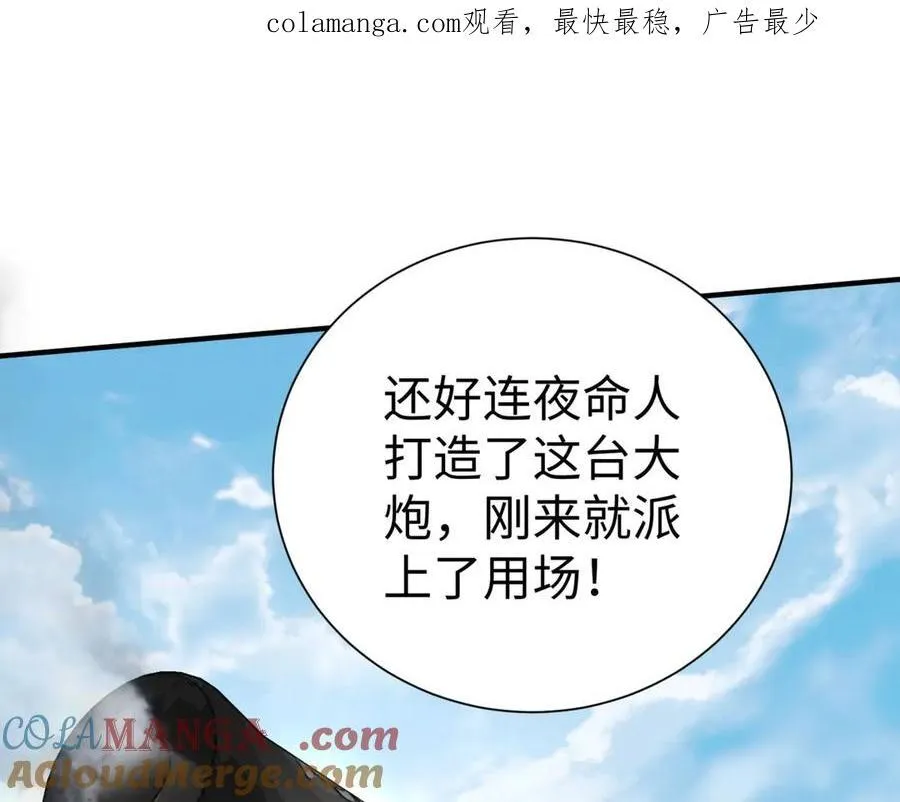 秦始皇之子杀敌升级成神漫画,第144话 宁王叛乱！兵发应天府！1图