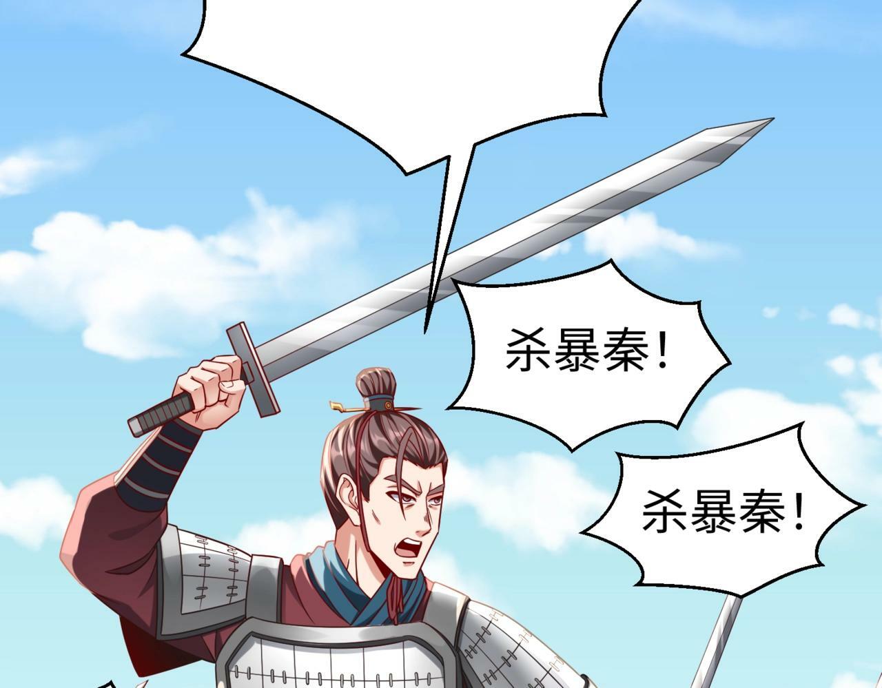 大秦毒计白玄漫画,第40话 廉颇支援未到！先尝尝我神箭术大圆满！1图