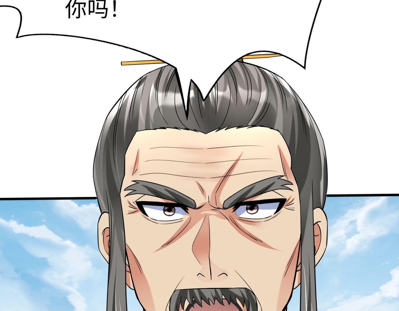 大秦始皇之子杀敌升级成神笔趣阁无弹窗漫画,第54话 嬴政！你这礼物也太贵重了吧？1图