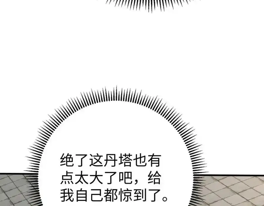 秦始皇之子杀敌升级成神漫画,第117话 起丹炉，传神术！2图