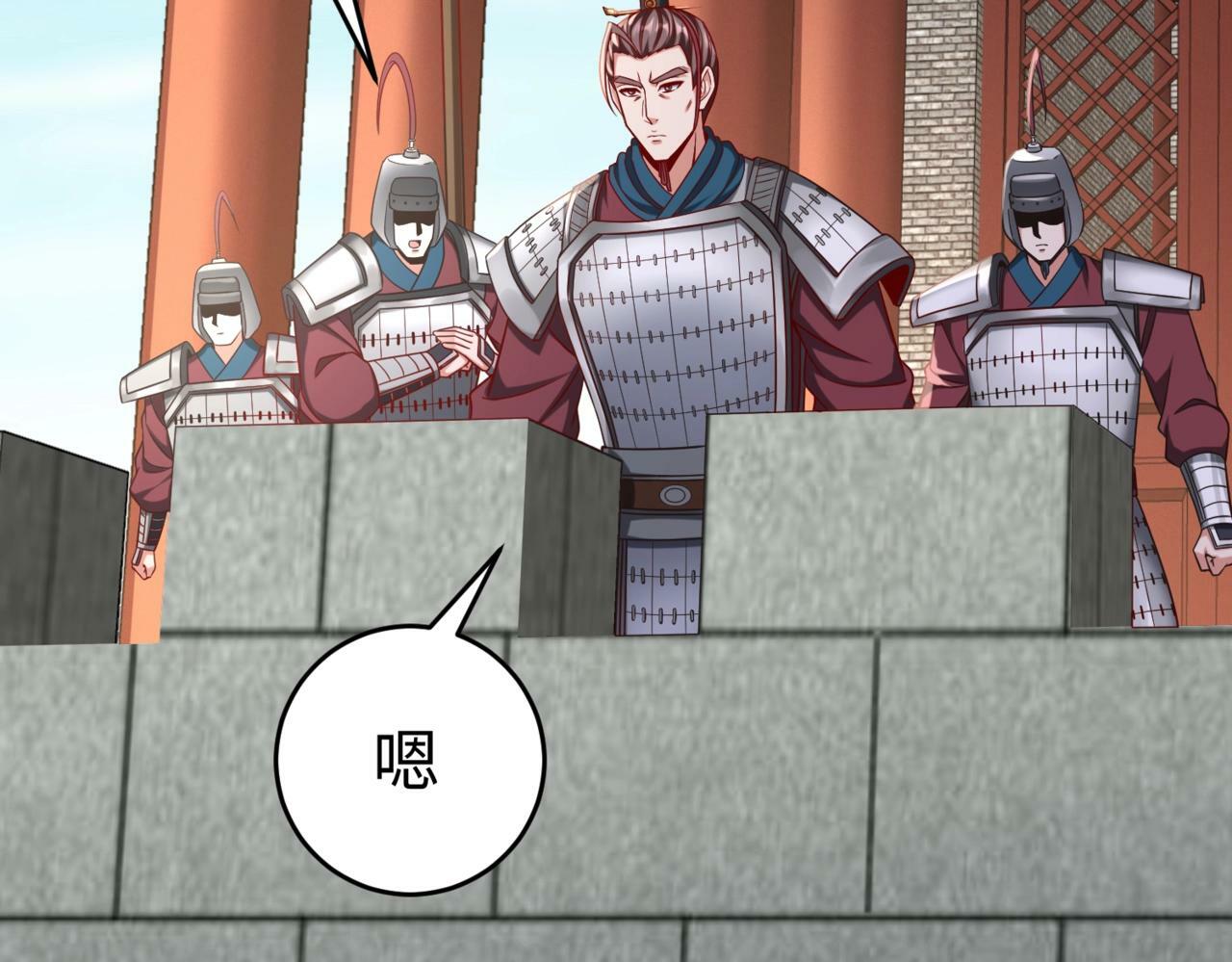 大秦毒计白玄漫画,第40话 廉颇支援未到！先尝尝我神箭术大圆满！1图