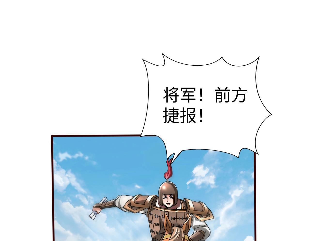 大秦：始皇之子杀敌升级成神漫画,第36话 赵祁的身世？！2图