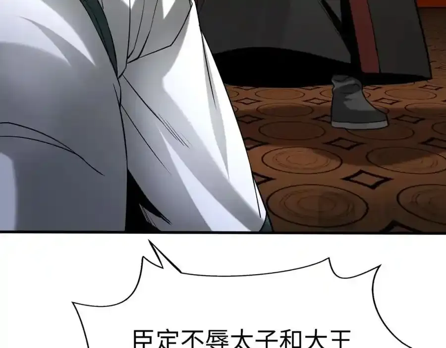 秦始皇之子小说漫画,第117话 起丹炉，传神术！2图