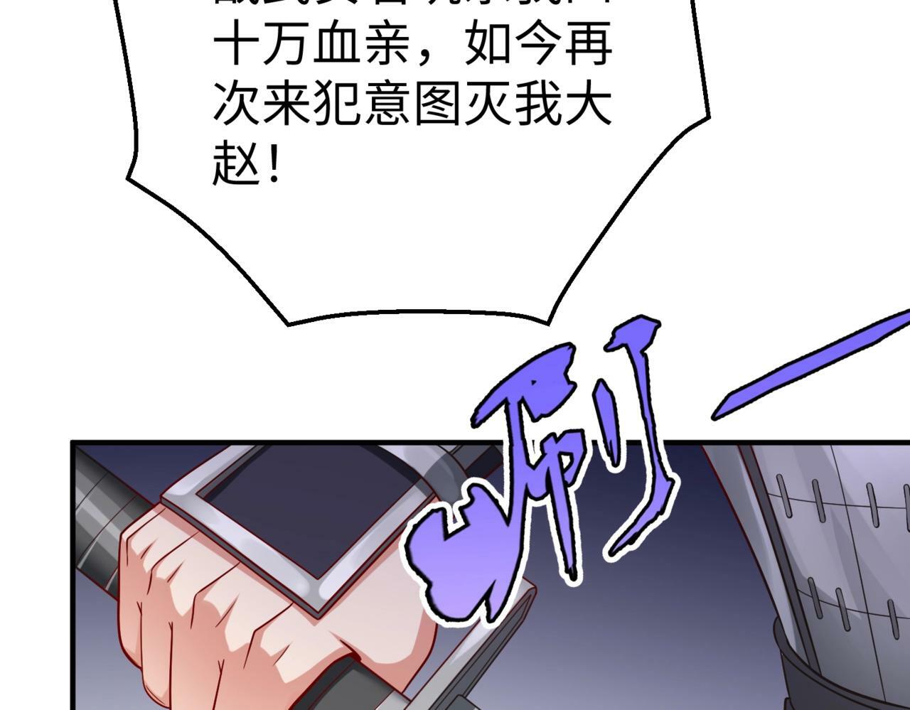 大秦毒计白玄漫画,第40话 廉颇支援未到！先尝尝我神箭术大圆满！1图