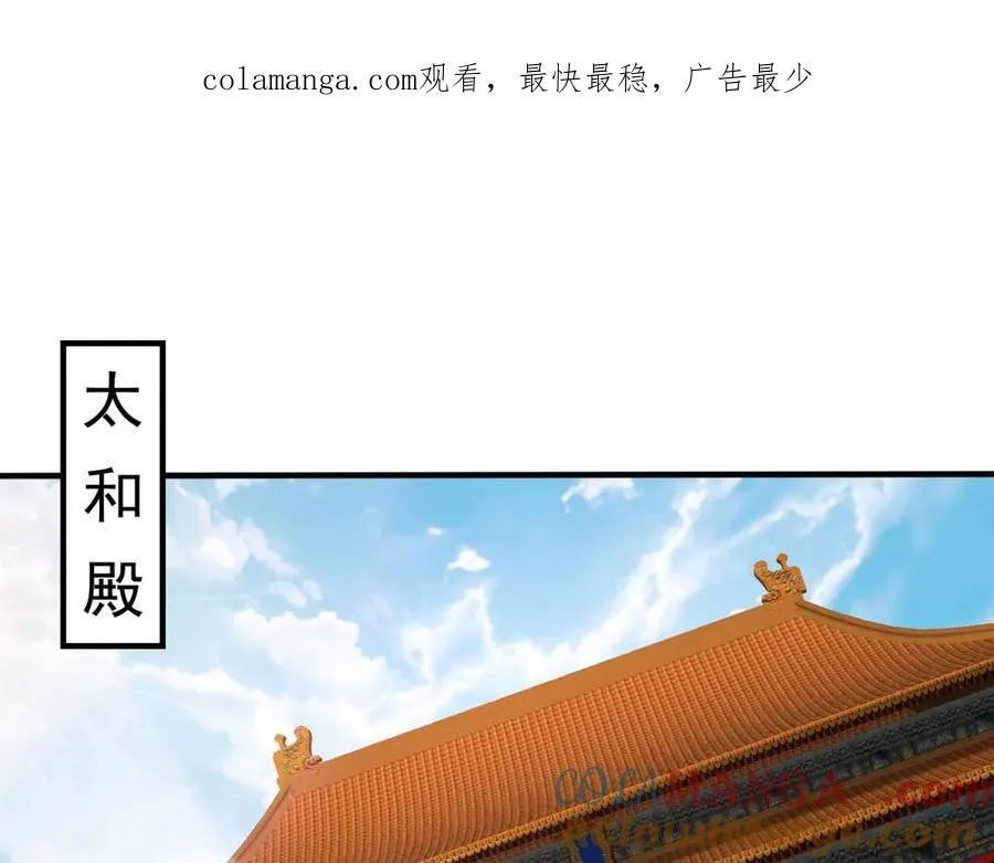 秦始皇之子杀敌升级成神漫画,第143话 你叫刘邦？1图