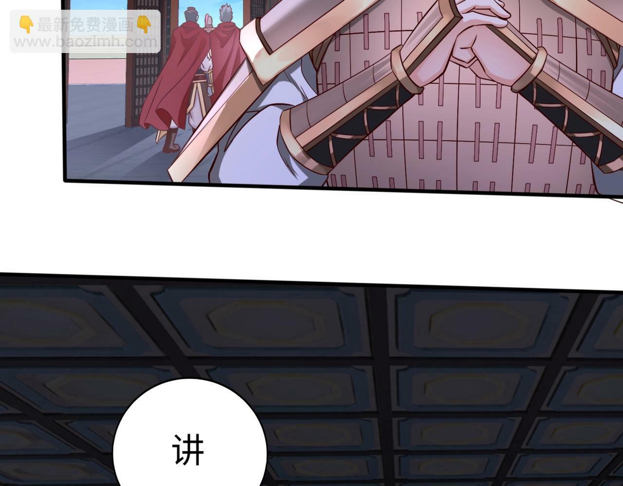 大秦毒计白玄漫画,第48话 大王！赵祁的礼物到了！1图