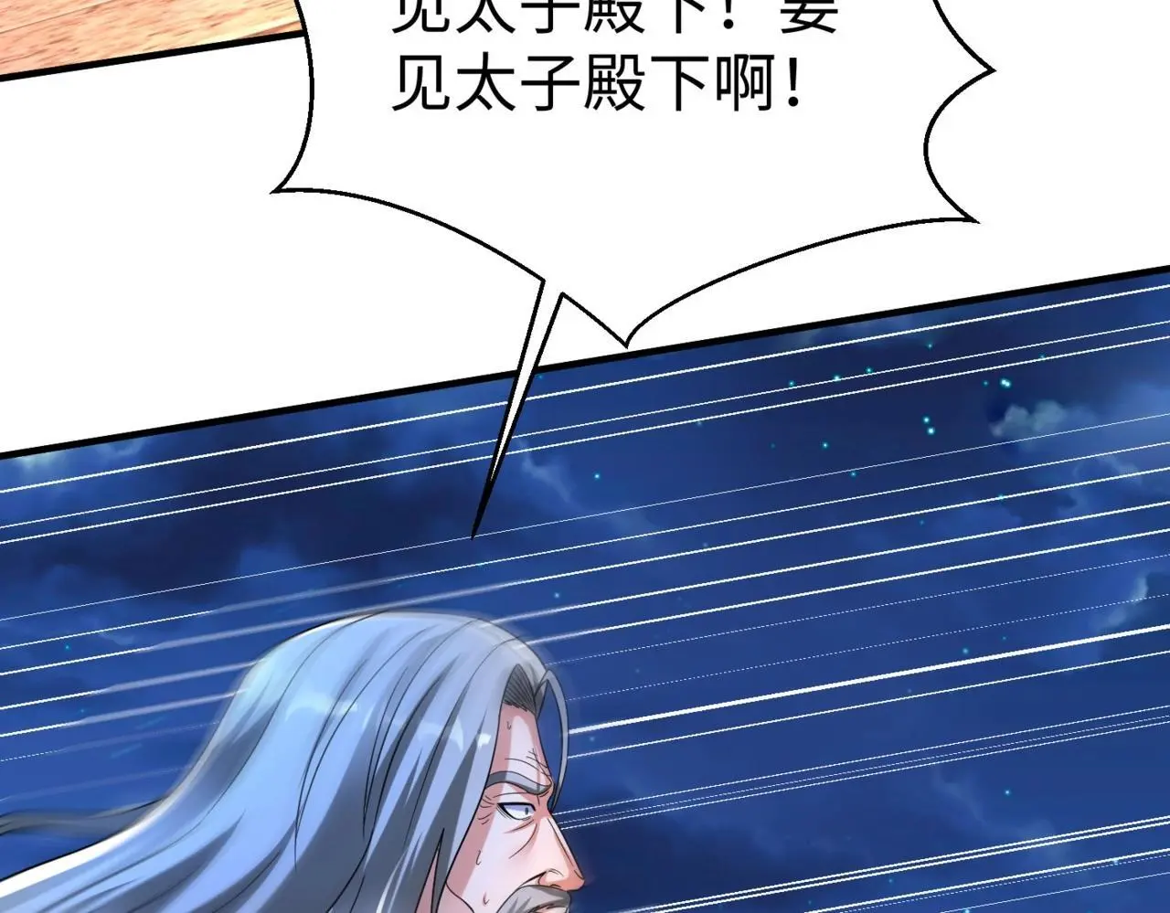 大秦毒计白玄漫画,第98话 五千门客逼宫？那我就要说道说道！1图