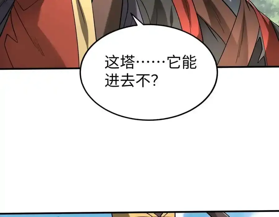 秦始皇之子小说漫画,第117话 起丹炉，传神术！2图