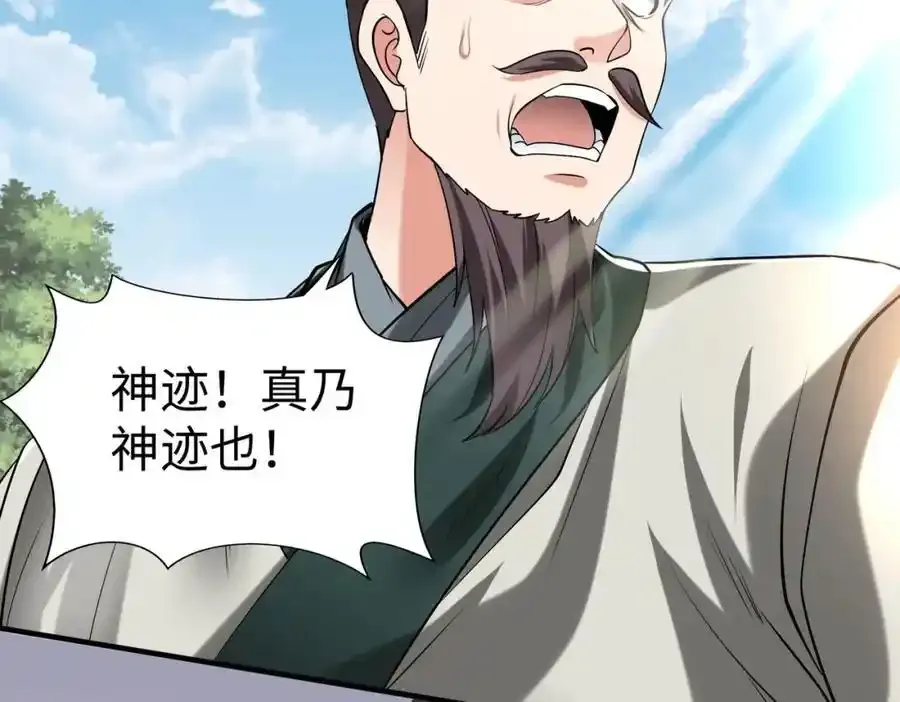 秦始皇之子杀敌升级成神漫画,第117话 起丹炉，传神术！1图