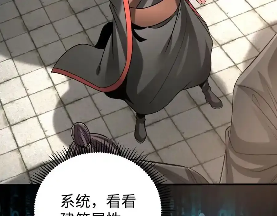 秦始皇之子杀敌升级成神漫画,第117话 起丹炉，传神术！2图