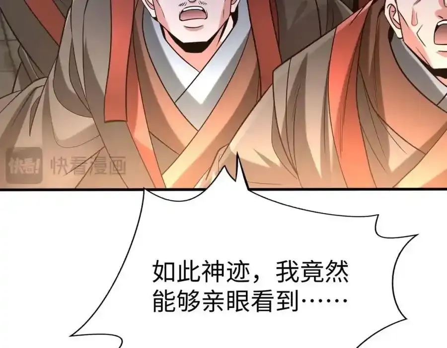 秦始皇之子杀敌升级成神漫画,第117话 起丹炉，传神术！1图