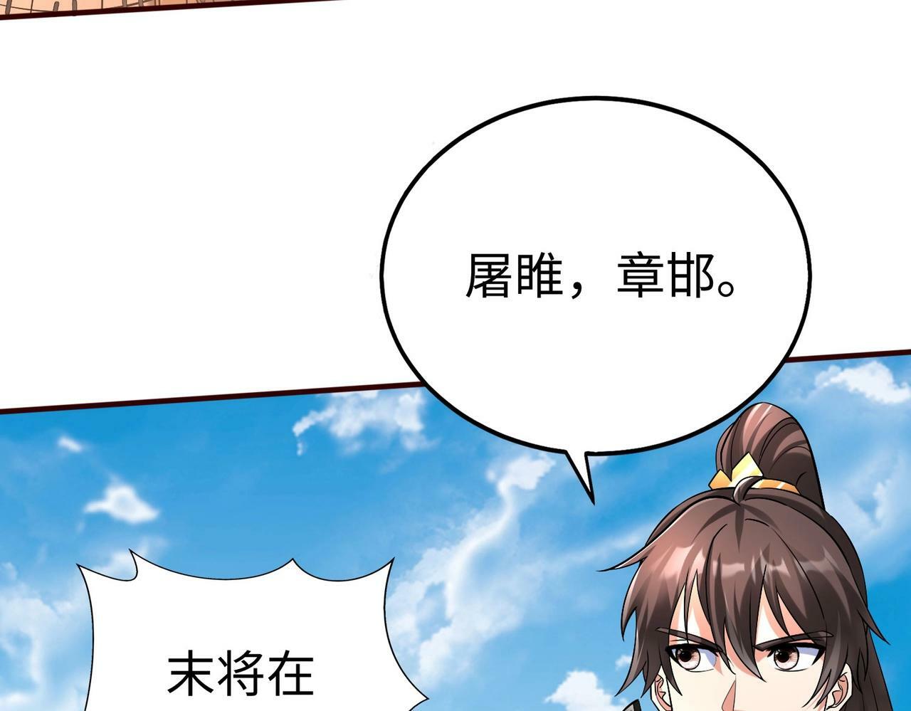 大秦：始皇之子杀敌升级成神漫画,第36话 赵祁的身世？！2图