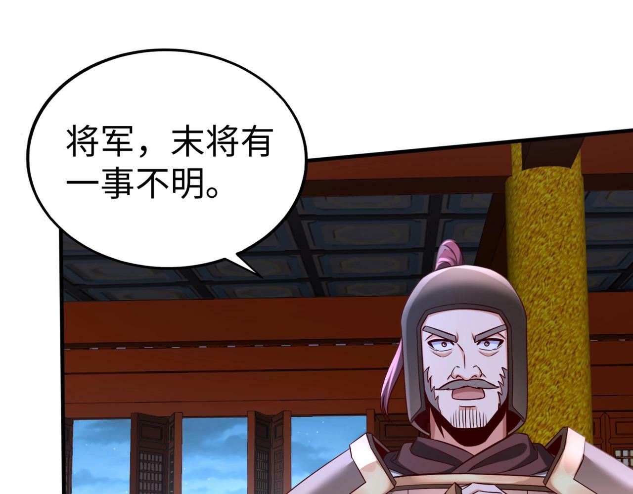 大秦毒计白玄漫画,第48话 大王！赵祁的礼物到了！2图