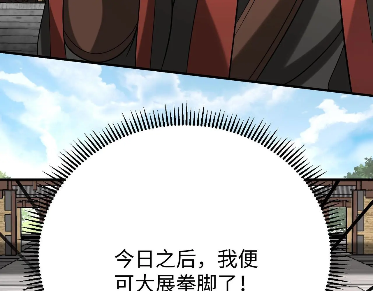 大秦：始皇之子杀敌升级成神漫画,第97话 天下太平？一切才刚刚开始而已！2图