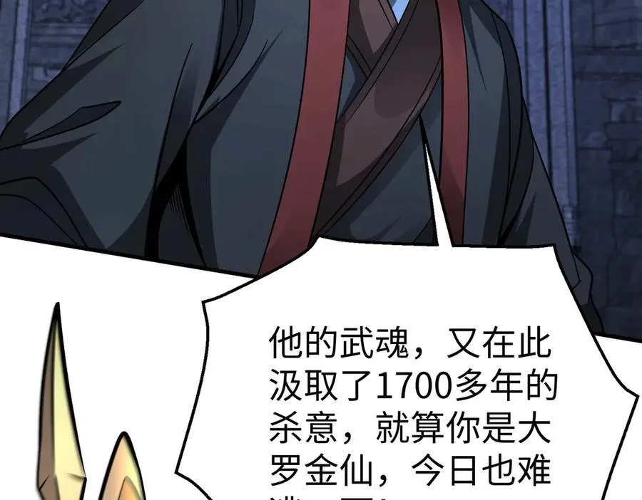 大秦之始皇重生漫画,第142话 杀神白起武魂登场！大明亡了！2图