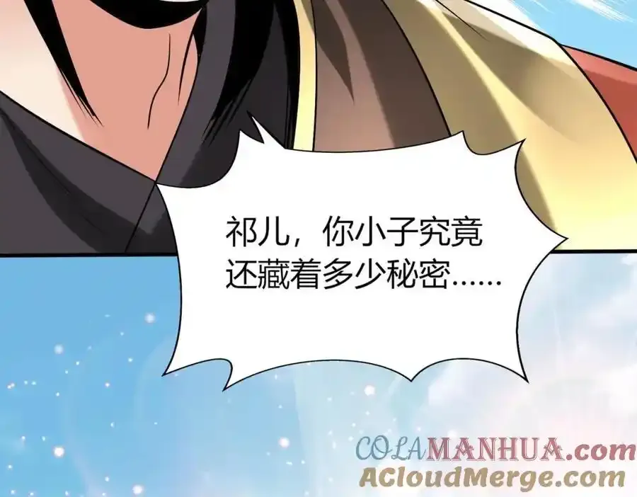 秦始皇之子杀敌升级成神漫画,第117话 起丹炉，传神术！1图