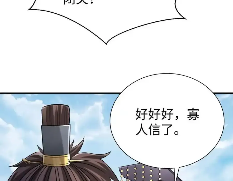 秦始皇之子小说漫画,第117话 起丹炉，传神术！2图