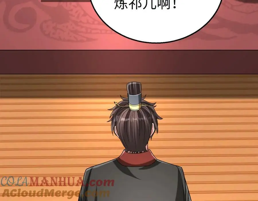大秦毒计白玄漫画,第111话 老爹！儿子给你弄了点补药！！！1图