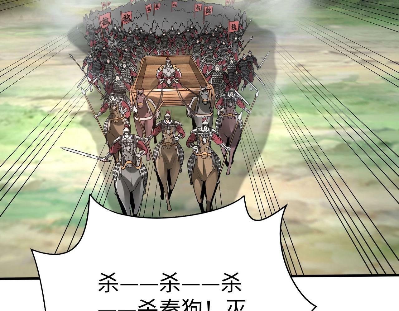 大秦：始皇之子杀敌升级成神漫画,第60话 大梁城？早已是我囊中之物！2图