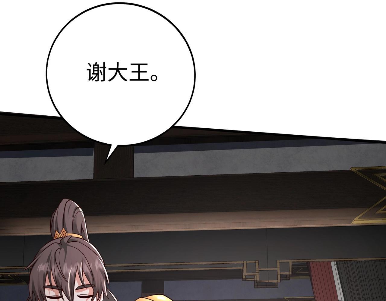 秦始皇之子杀敌升级成神漫画,第69话 匕首我收了，但地图是假的！1图