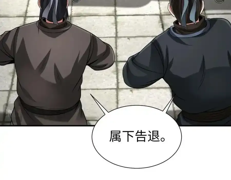 秦始皇之子小说漫画,第117话 起丹炉，传神术！2图